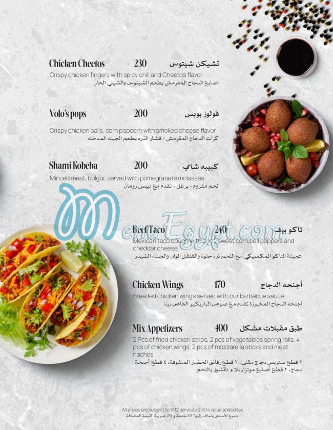 Volos Cafe menu prices