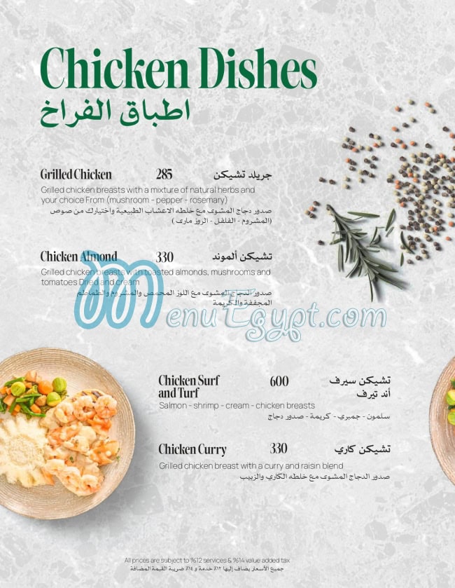 Volos Cafe menu Egypt 1