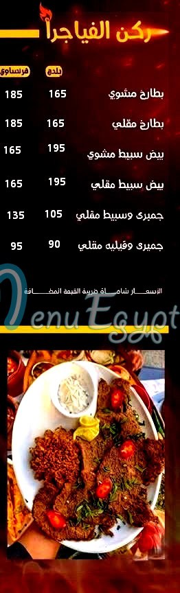 Wa7 Wa7 menu