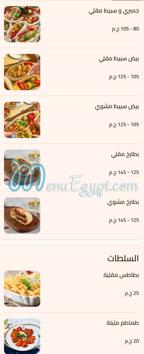 Wa7 Wa7 menu prices