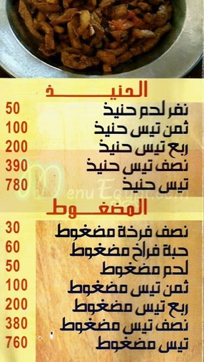 مطعم وادى حضرموت  مصر