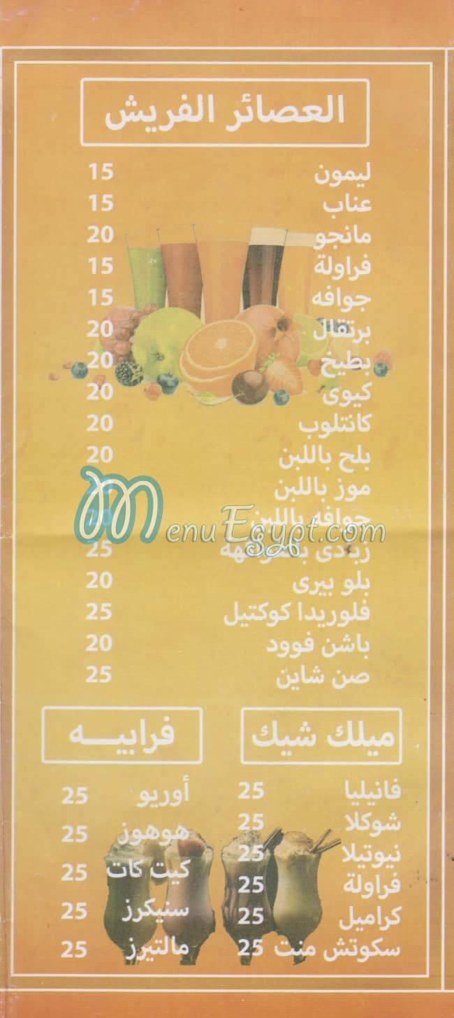 waffle burger menu Egypt