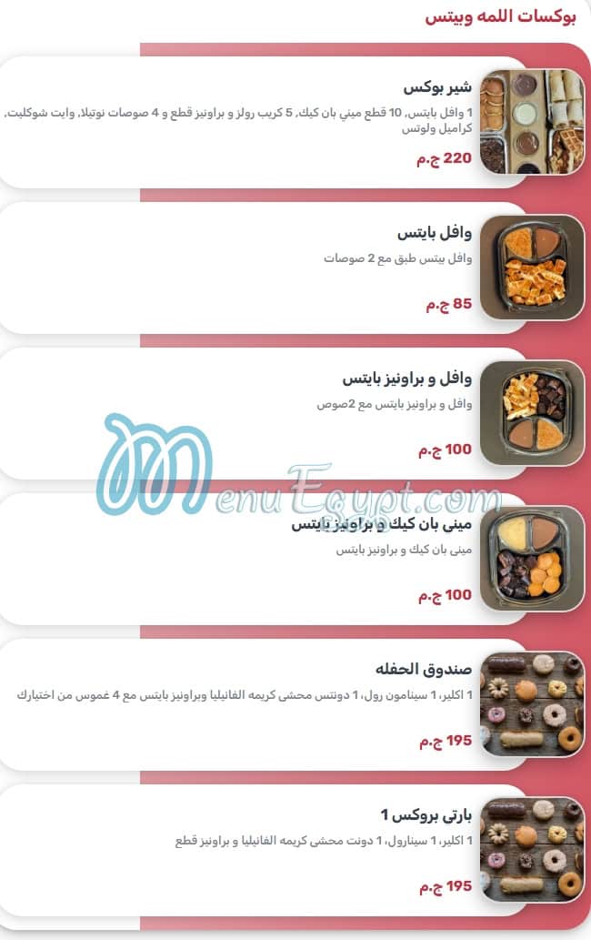 Waffle Maker menu Egypt 4