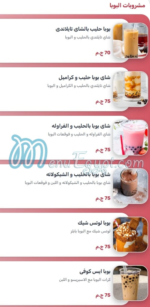 Waffle Maker menu Egypt 5