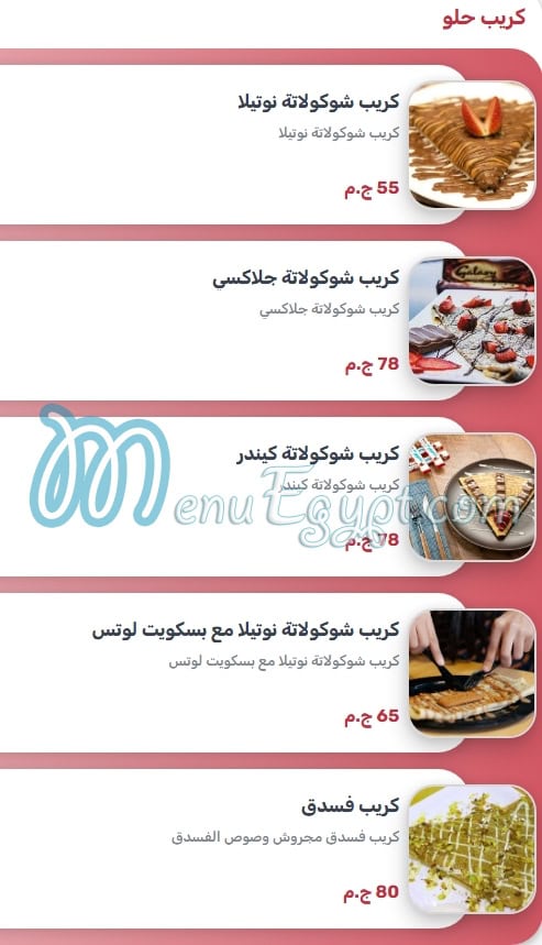 Waffle Maker menu Egypt 6