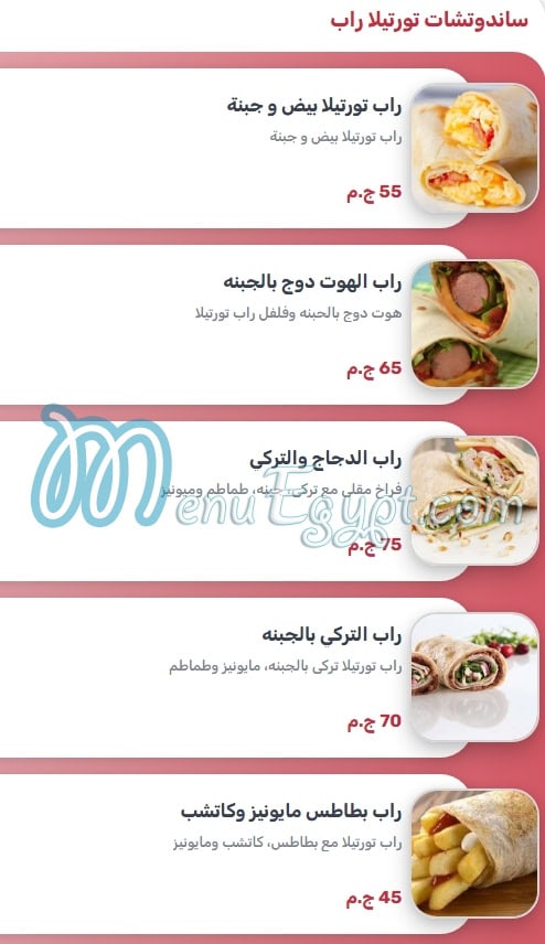 Waffle Maker menu Egypt 7