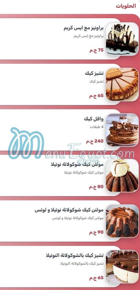 Waffle Maker menu Egypt 8