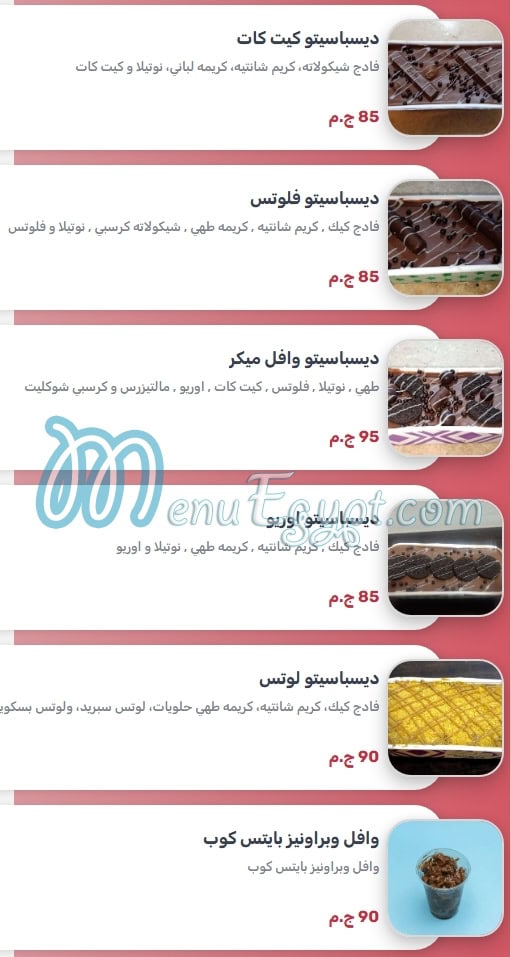 Waffle Maker menu Egypt 9