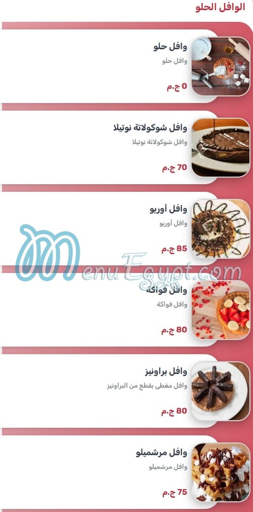 Waffle Maker menu Egypt 10