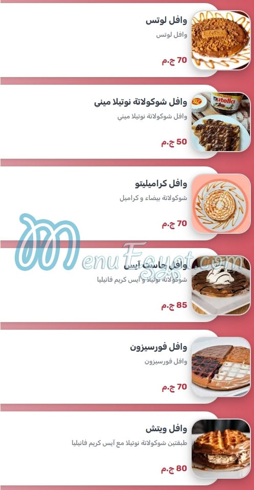 Waffle Maker menu Egypt 11