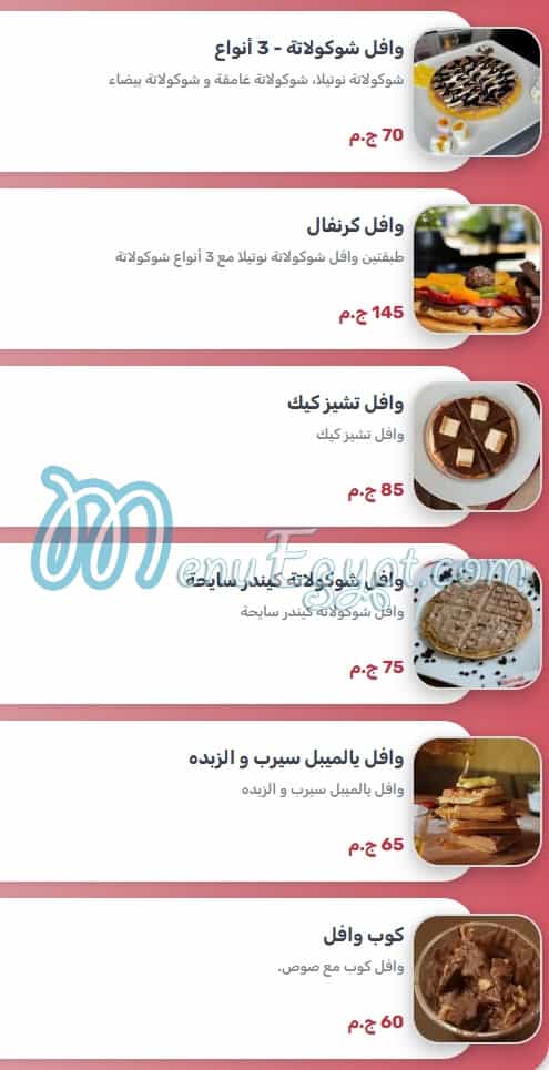 Waffle Maker menu Egypt 12