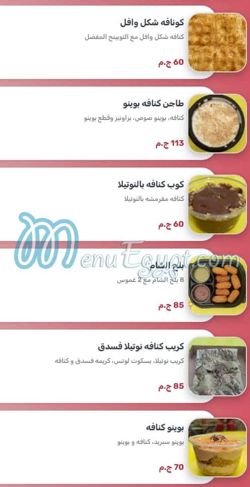 Waffle Maker menu Egypt