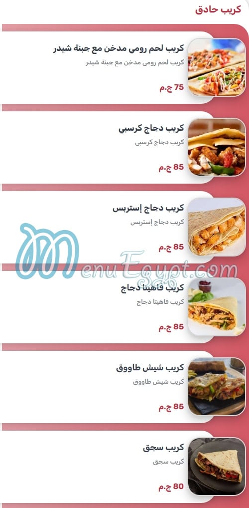 Waffle Maker menu Egypt 13