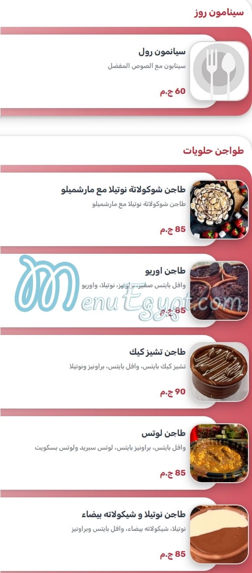 Waffle Maker menu Egypt 1