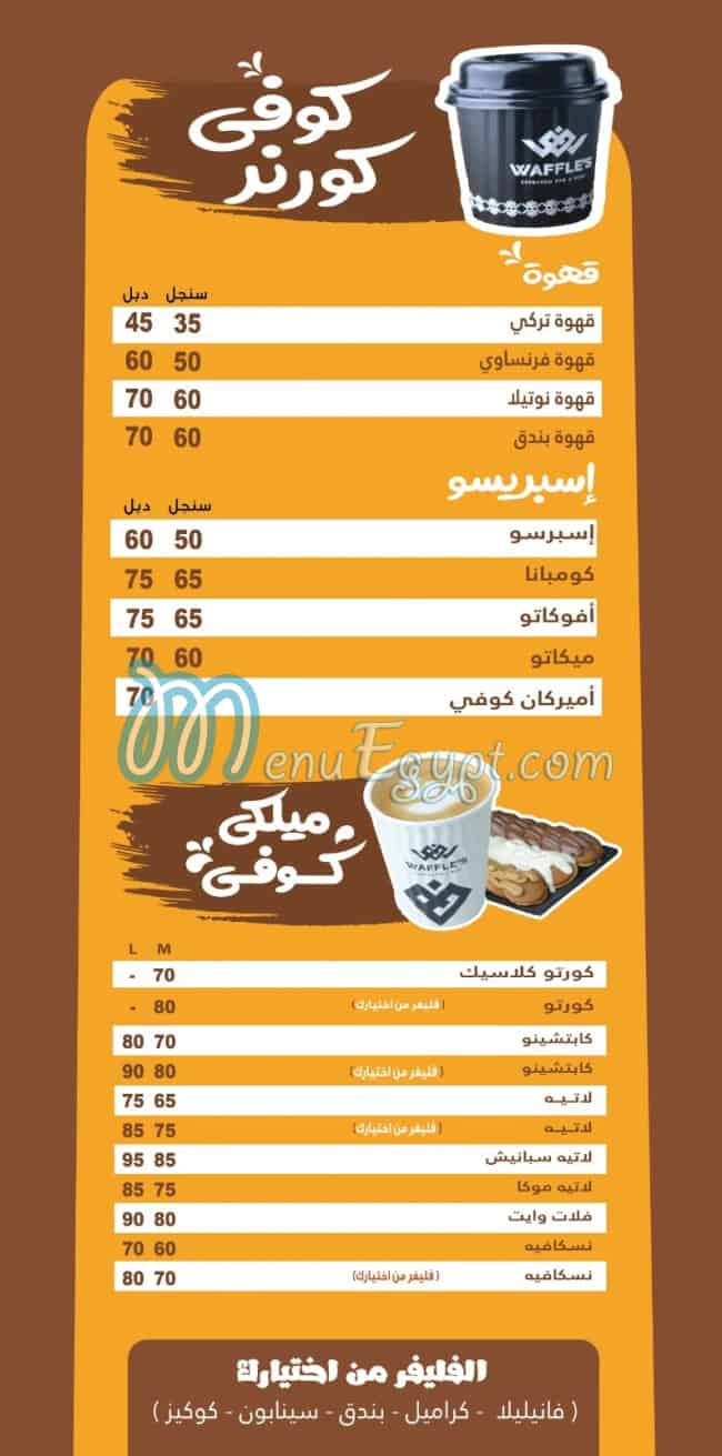 WAFFLE'S menu Egypt 2