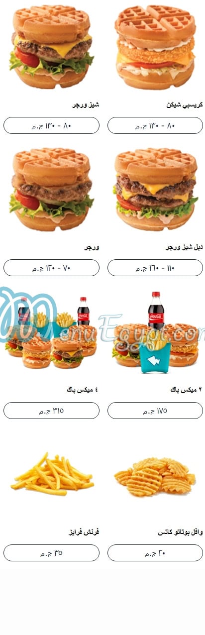 Wafflicious menu Egypt 4