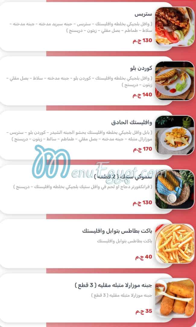 مطعم وافليستك مصر