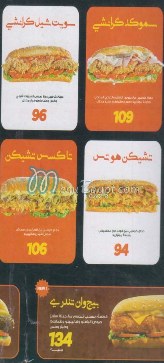 واحد برجر مصر