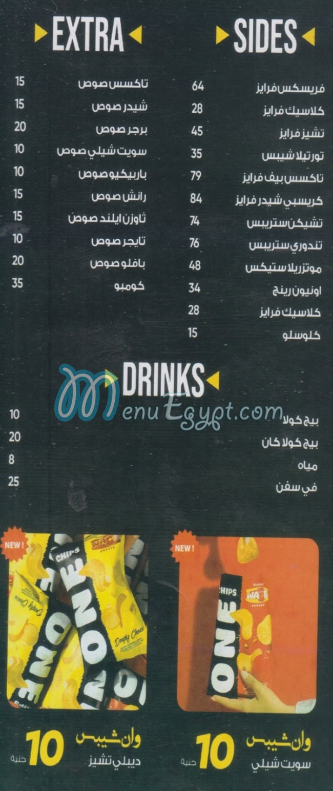 منيو واحد برجر مصر 1