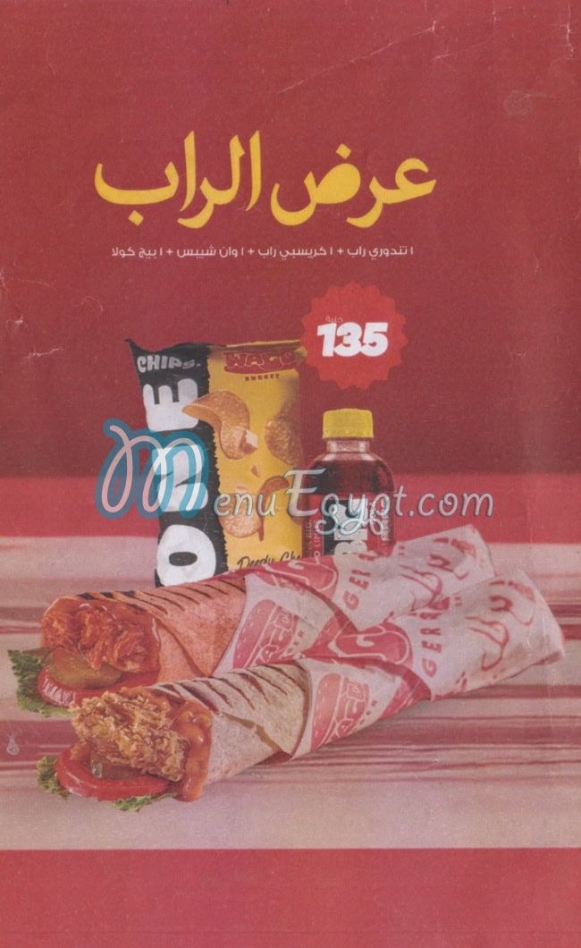 منيو واحد برجر مصر