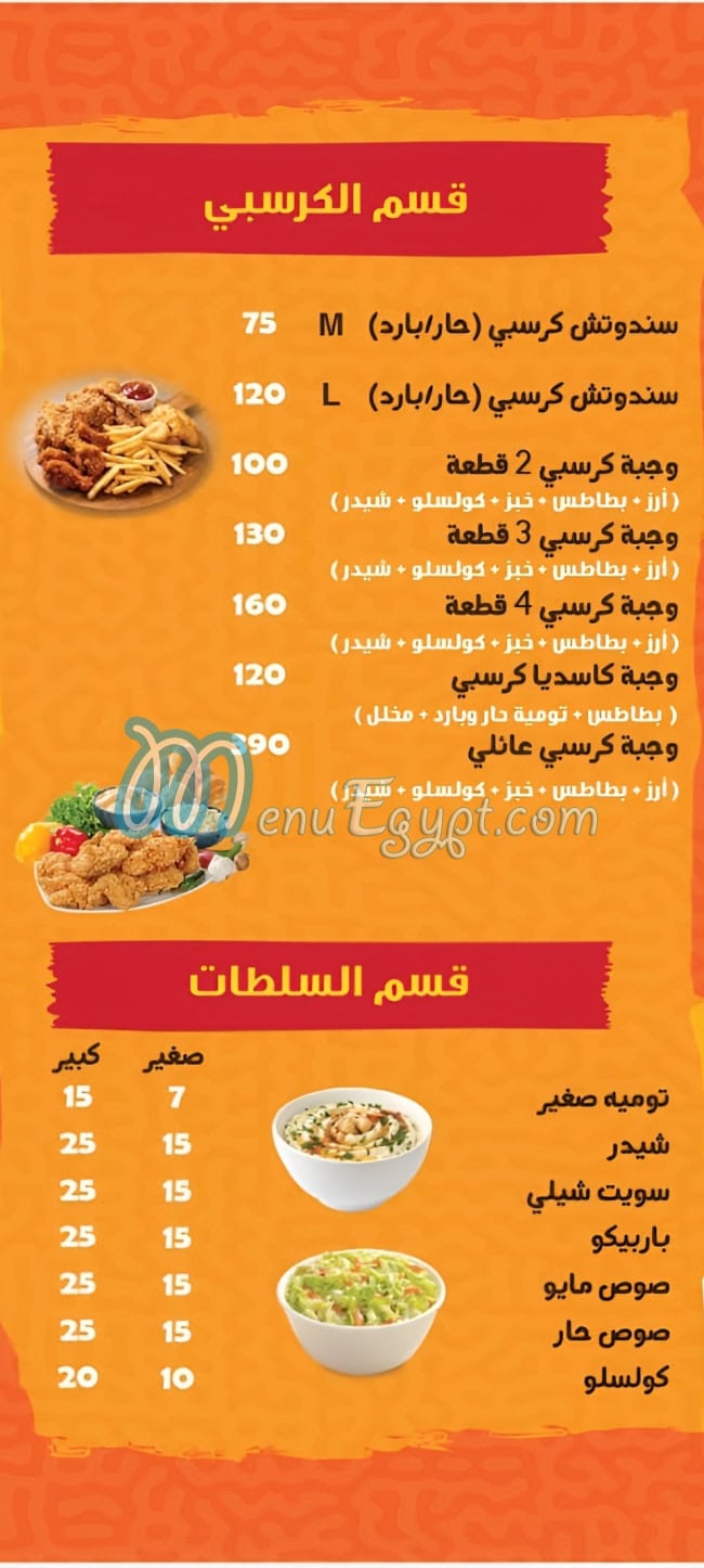 Wahed Malfoof delivery