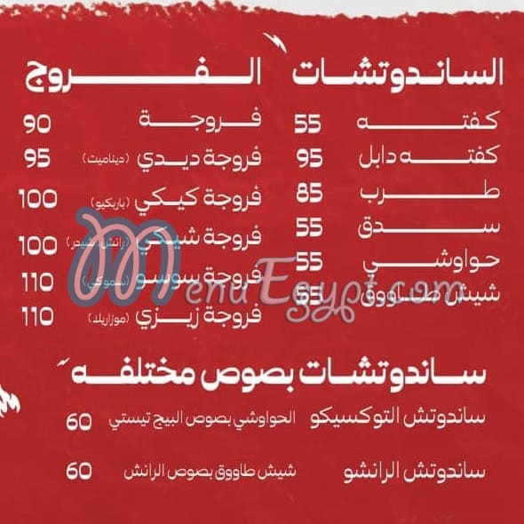 Wahed Mashwy menu