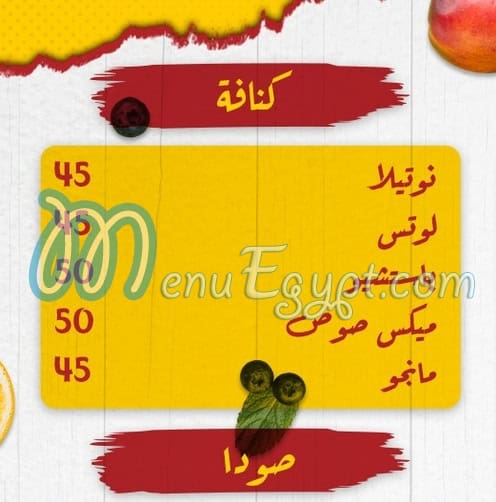 Wahet City menu Egypt 4