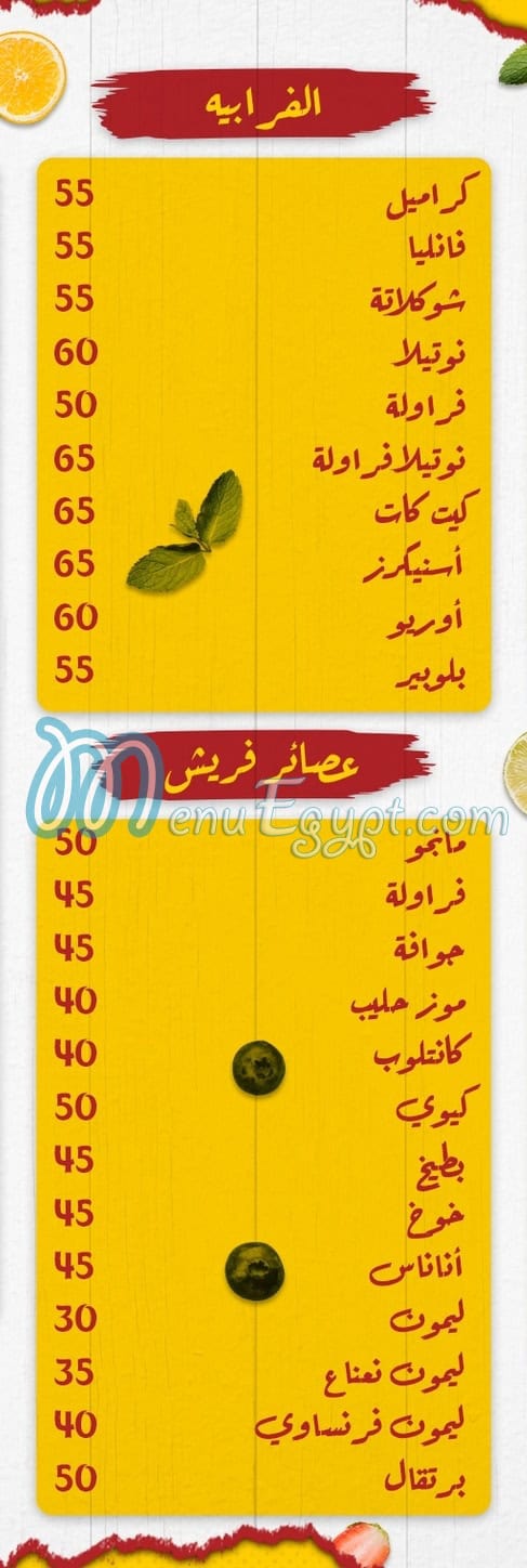 Wahet City menu Egypt 6