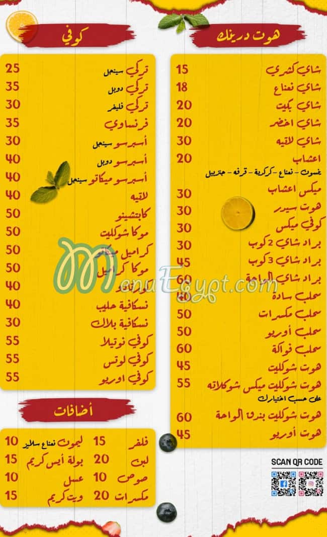 Wahet City menu prices