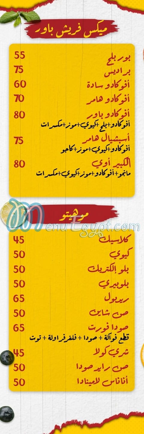 Wahet City menu Egypt 1