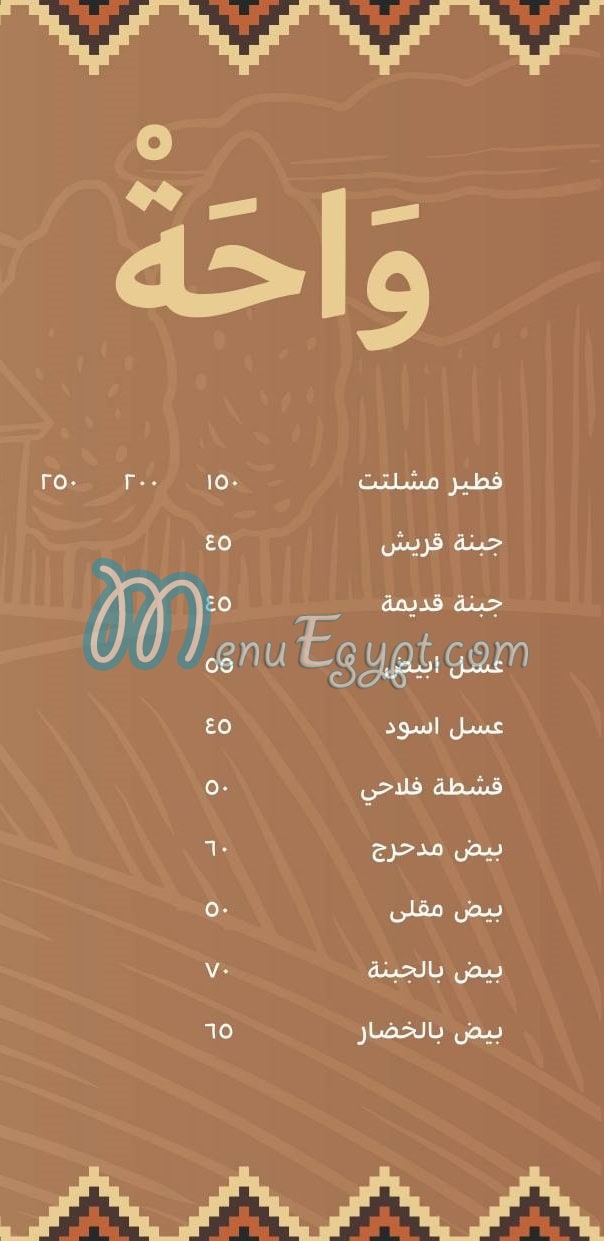 Wahet Setohum menu