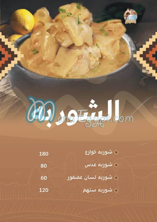 Wahet Setohum egypt