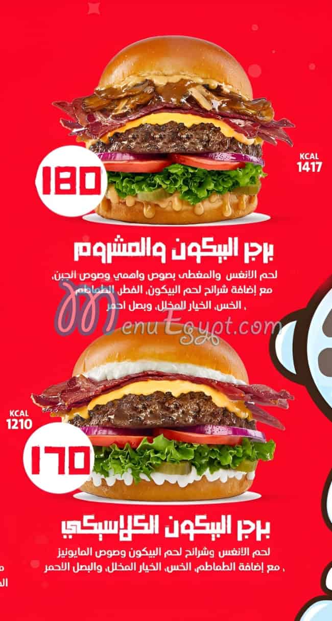 منيو وهمي برجر