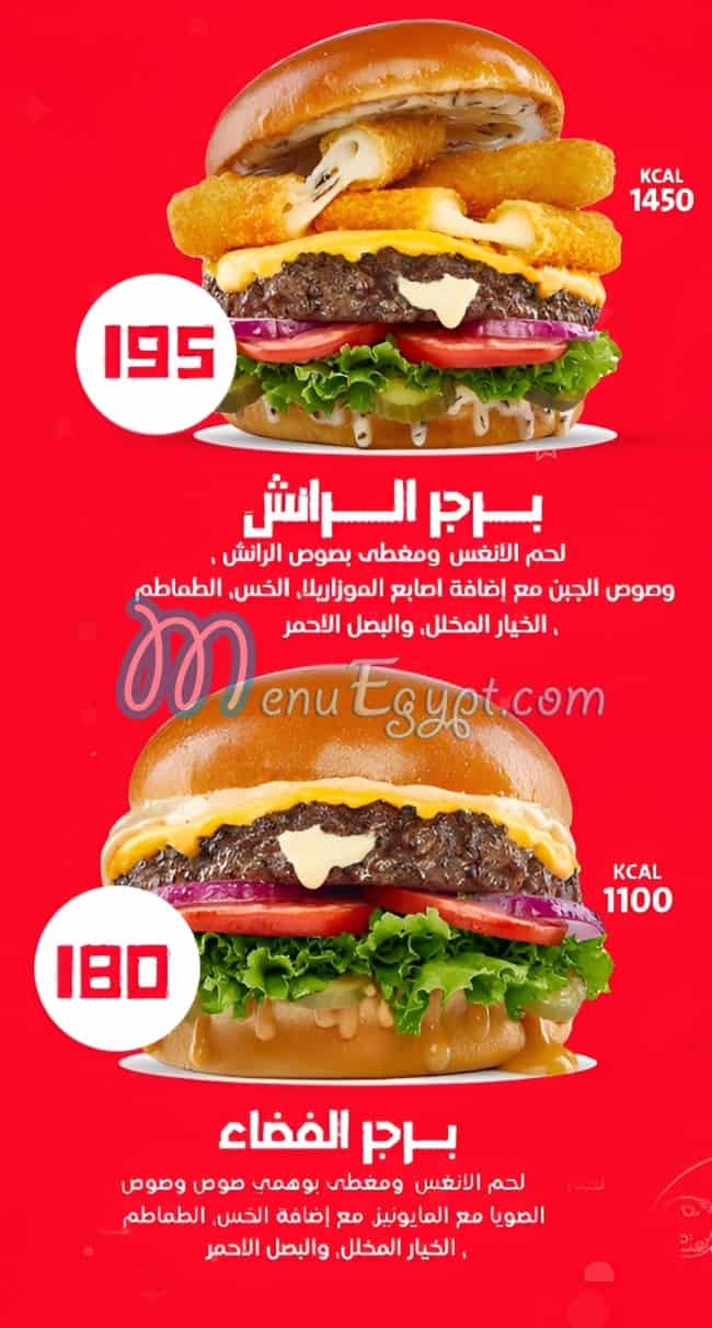 وهمي برجر مصر
