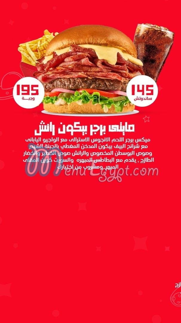 Wahmy Burger Egypt menu Egypt 12