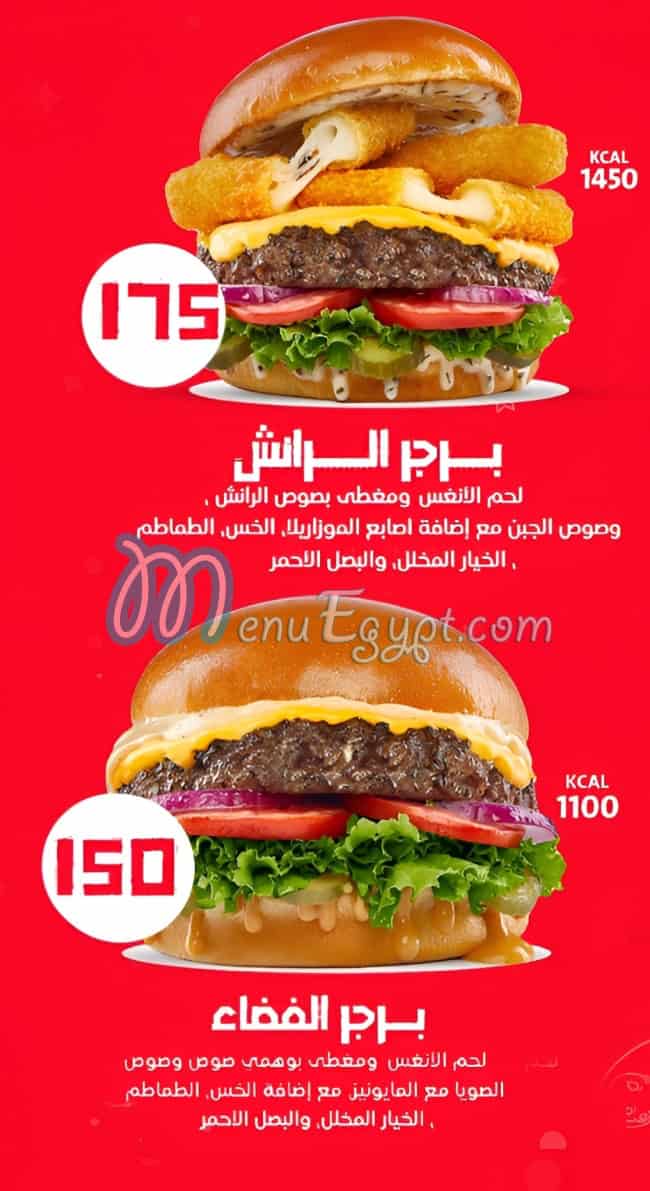 منيو وهمي برجر مصر