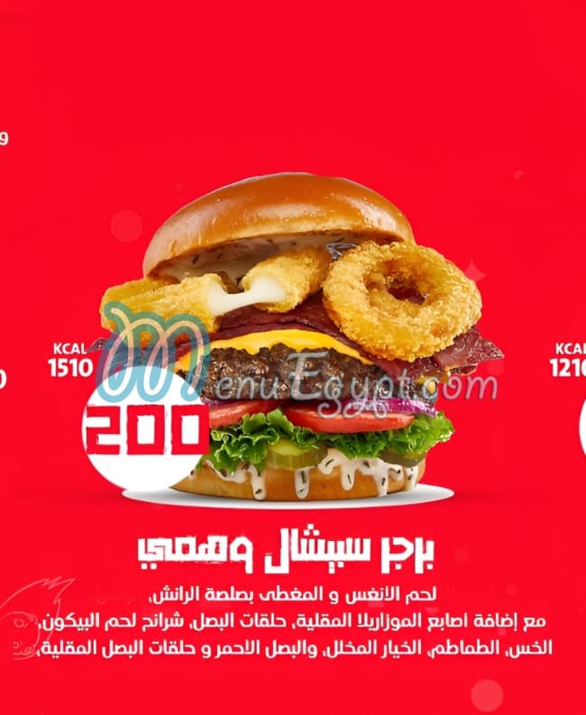 مطعم وهمي برجر مصر