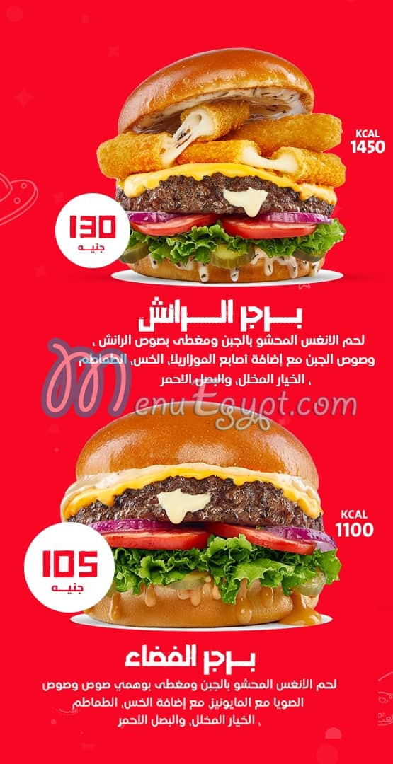 Wahmy Burger Egypt egypt