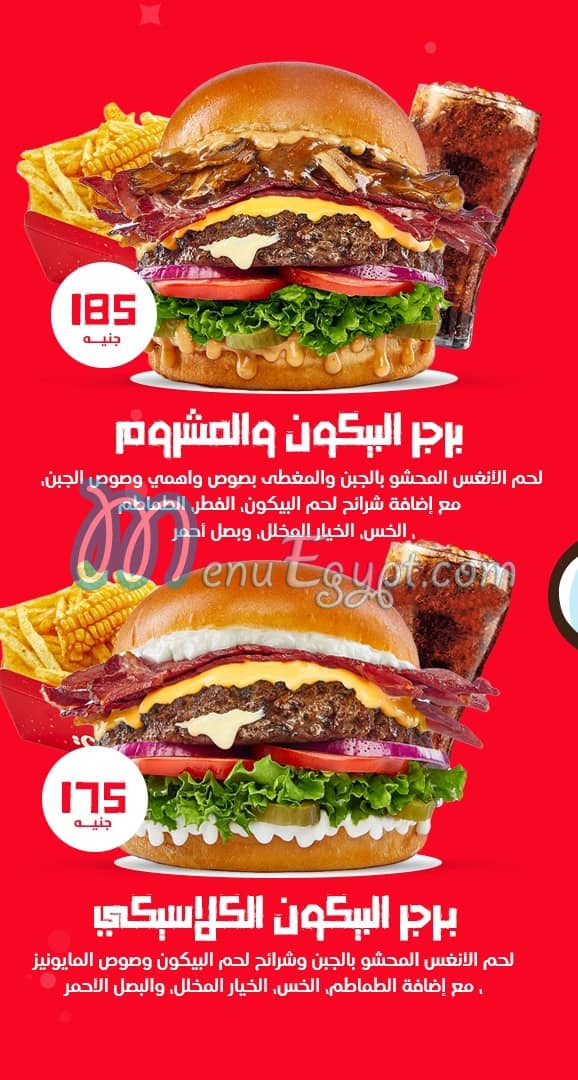 Wahmy Burger Egypt delivery