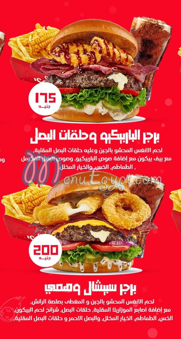 Wahmy Burger Egypt delivery menu