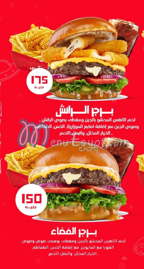 Wahmy Burger Egypt online menu