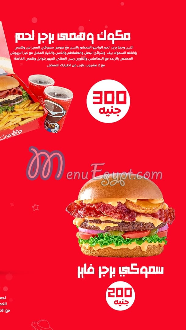 Wahmy Burger Egypt menu prices