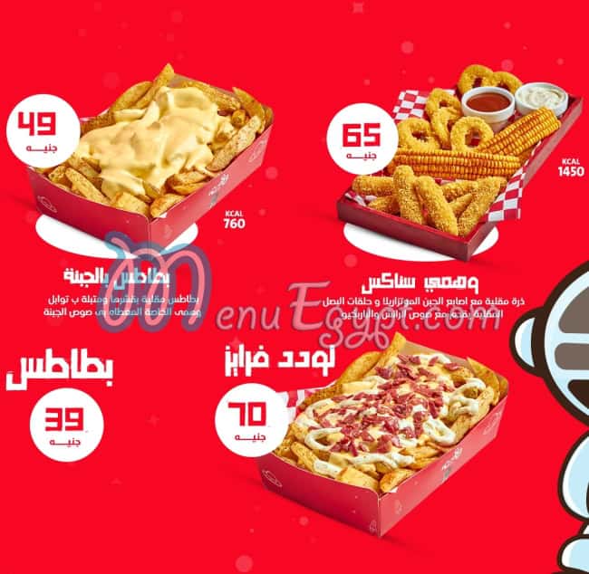 Wahmy Burger Egypt menu Egypt 2