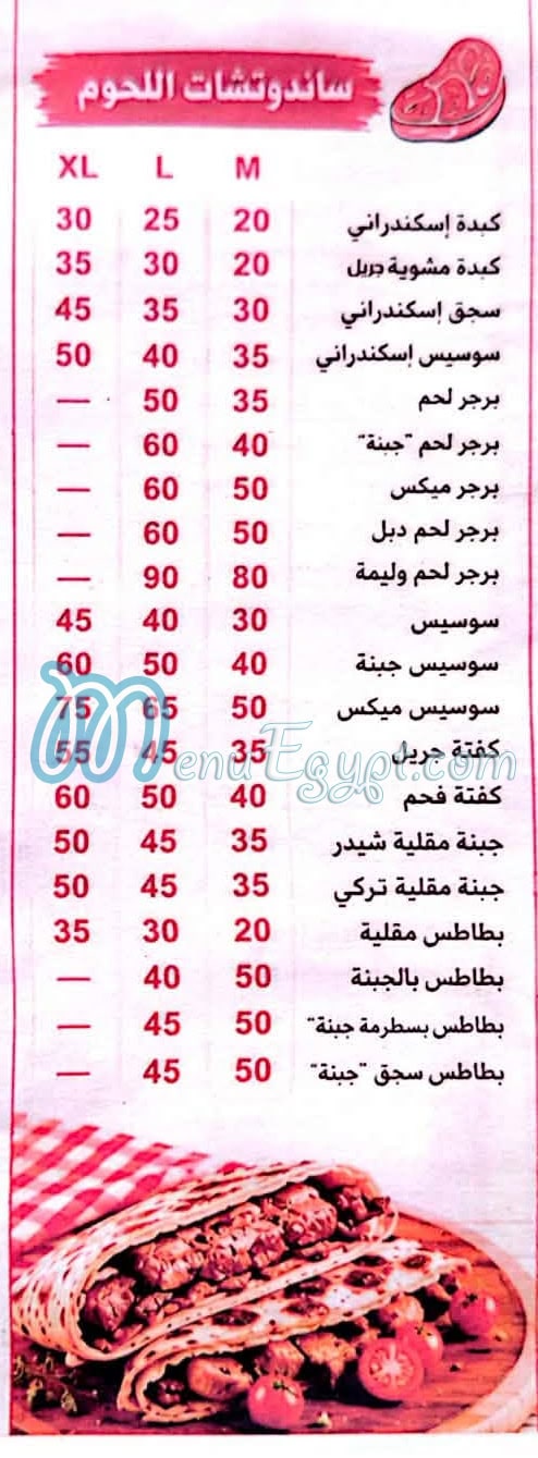 Waleema  Alex egypt