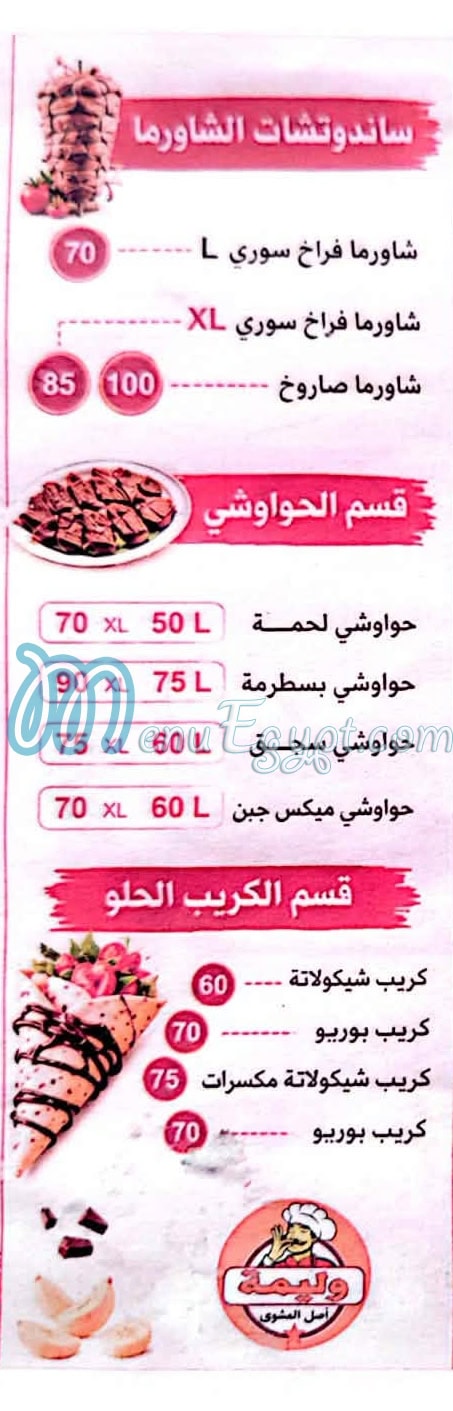 Waleema  Alex delivery