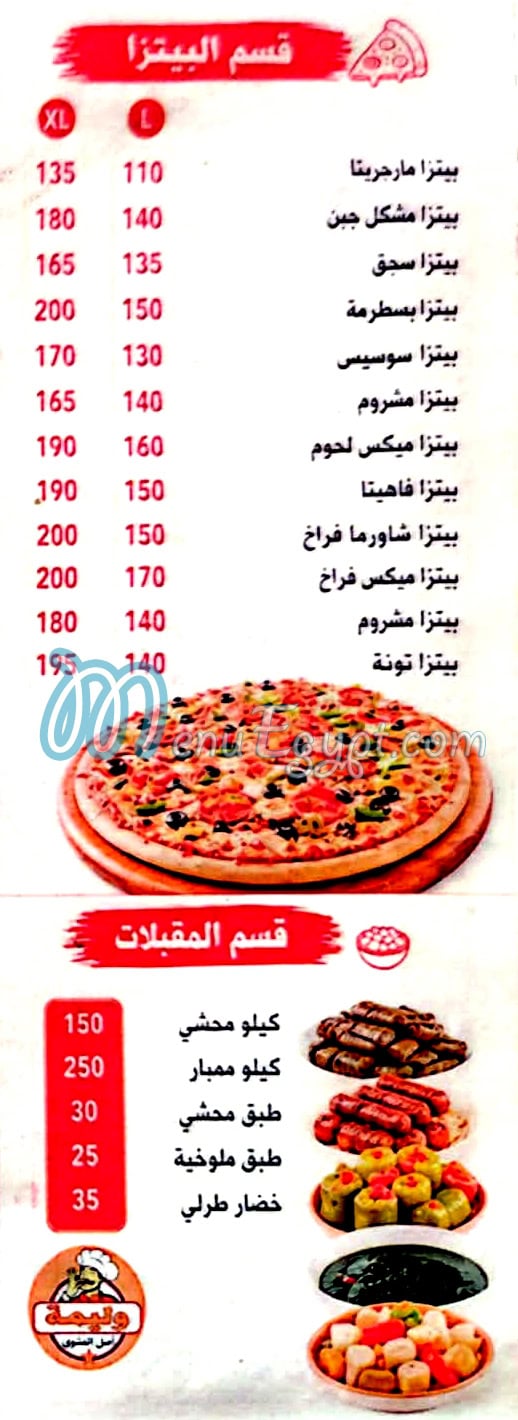 Waleema  Alex online menu