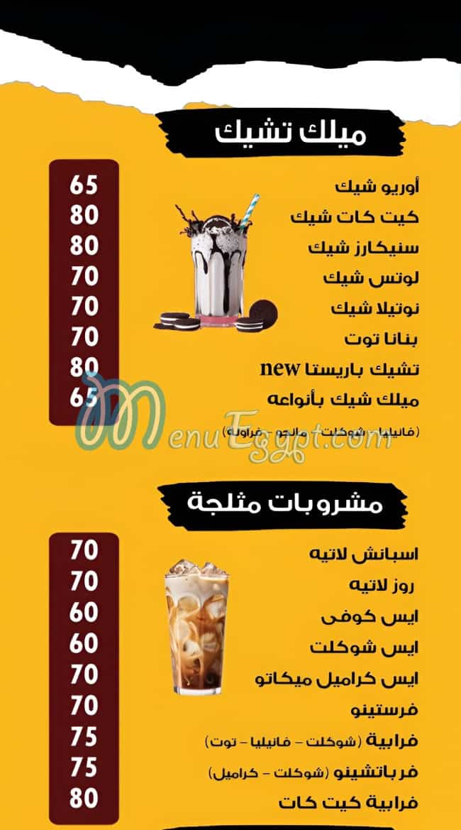 Wanas menu