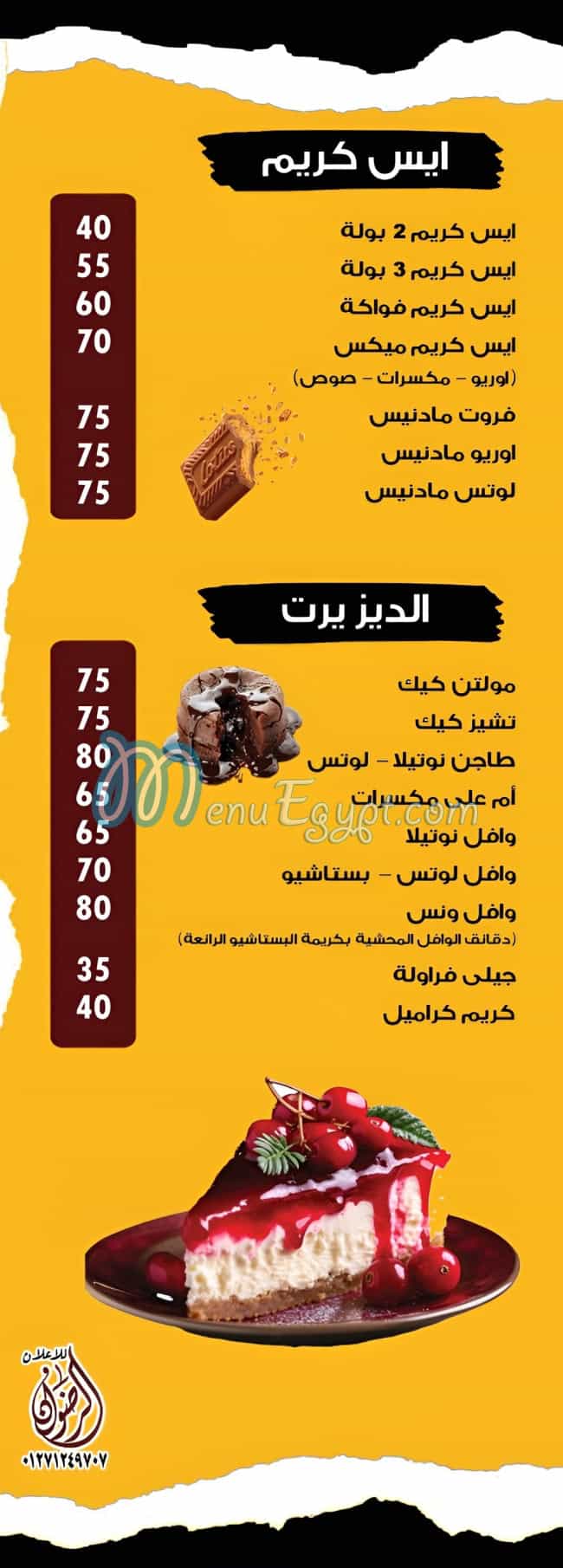 Wanas menu Egypt