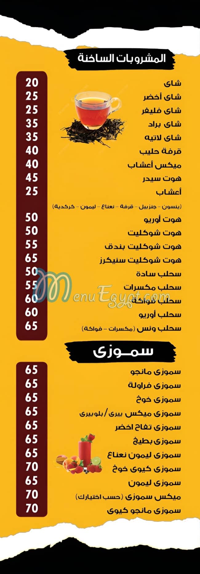 Wanas egypt