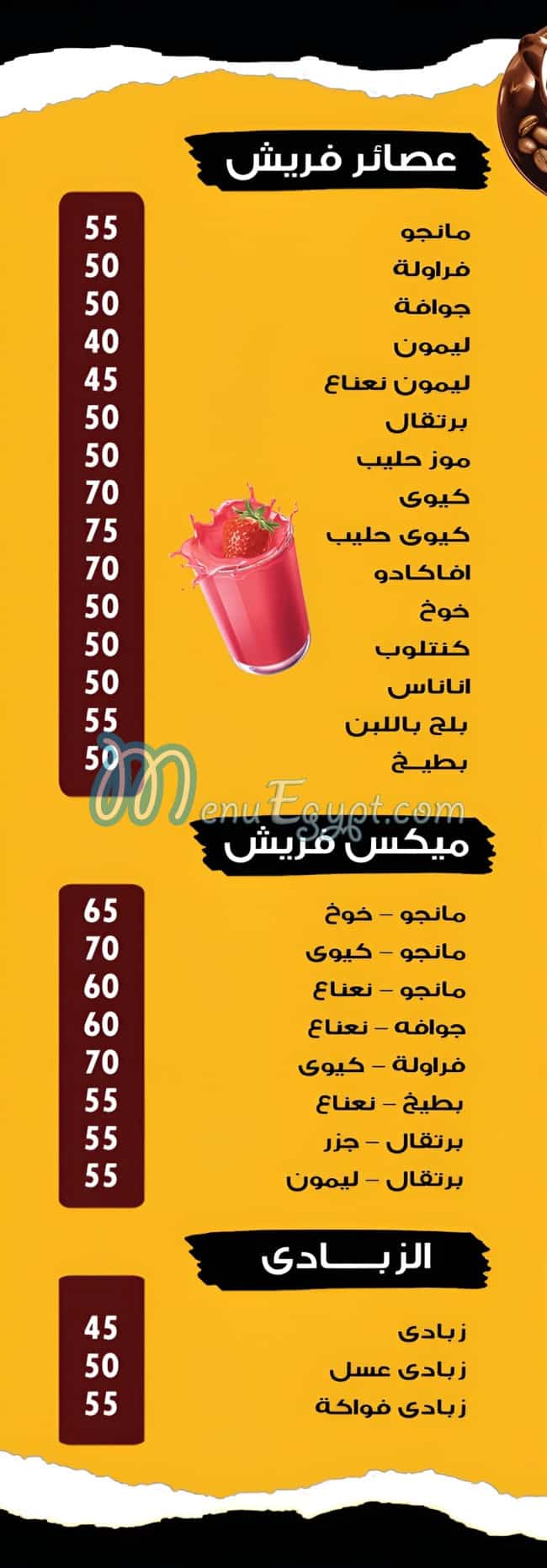Wanas delivery menu